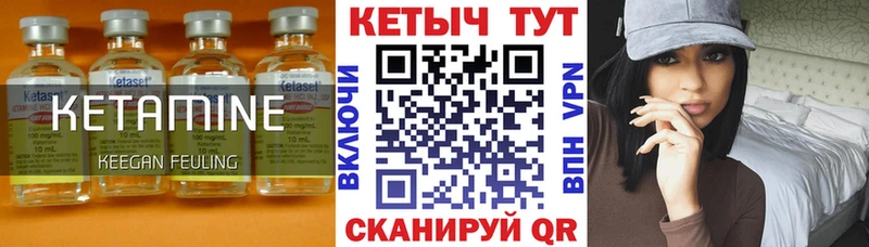 Кетамин VHQ  Купить где  Заинск 