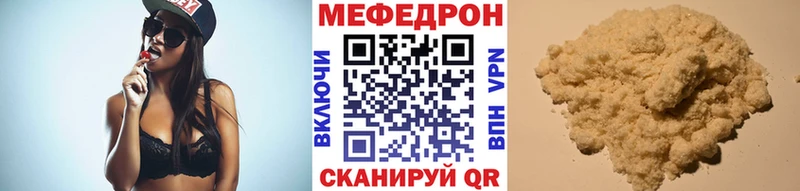 Купить где  Заинск  Меф мяу мяу 