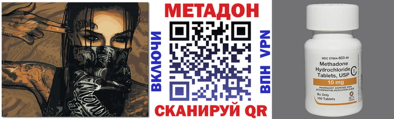 Купить  Заинск  Метадон белоснежный 
