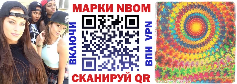 Купить закладки  Заинск  Марки 25I-NBOMe 1500мкг 